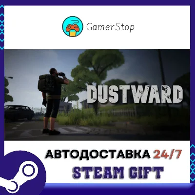 Dustward STEAM GIFT АUТО