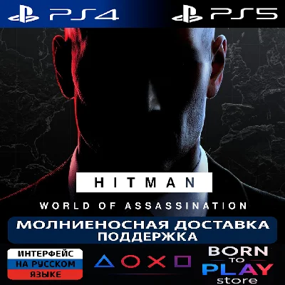 HITMAN World of Assassination | PS4/PS5 | TURKEY
