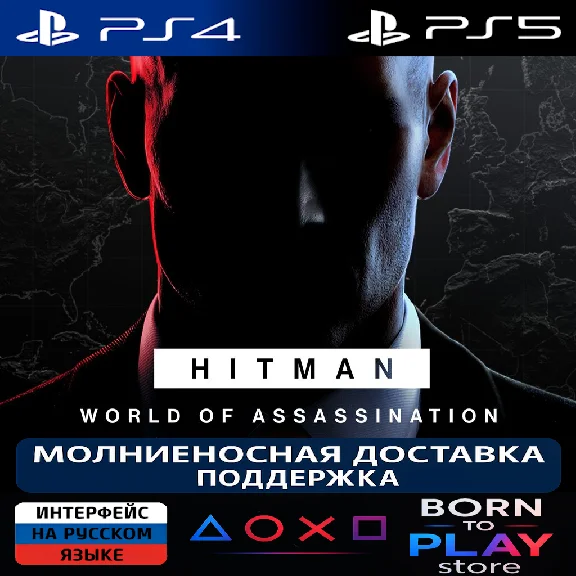 HITMAN World of Assassination | PS4/PS5 | TURKEY