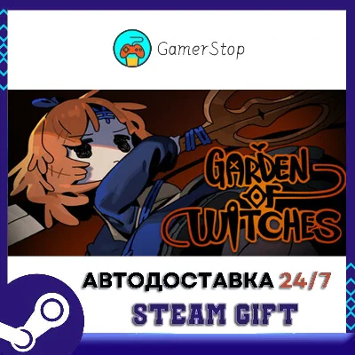 Garden of Witches STEAM GIFT АВТО