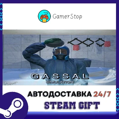 Gassal Simulation STEAM GIFT АUТО