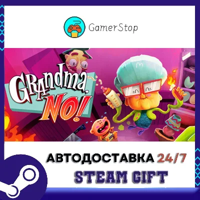 Grandma, No! STEAM GIFT АUТО