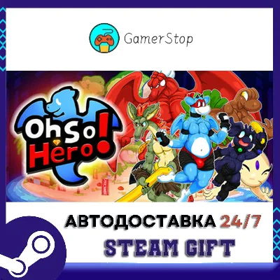 Oh So Hero! STEAM GIFT АUТО