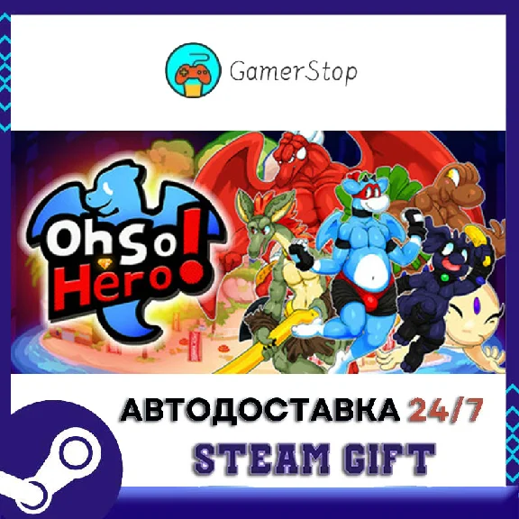 Oh So Hero! STEAM GIFT АUТО