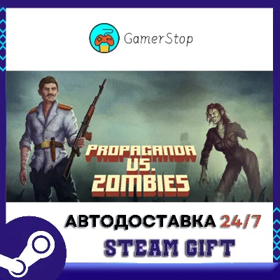 Propaganda vs. Zombies STEAM GIFT АUТО