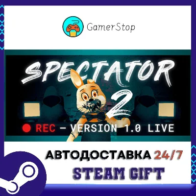 Spectator 2 STEAM GIFT АВТО