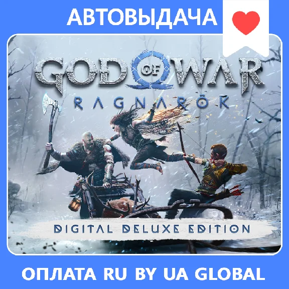 God of War Ragnarök Deluxe / Auto Steam Guard