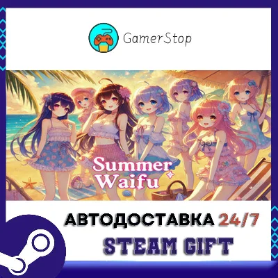 Summer Waifu STEAM GIFT АUТО