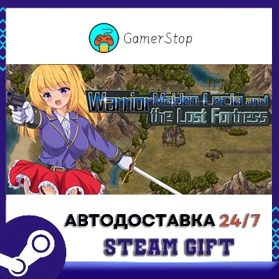Warrior Maiden Lecia and the Lost Fortress STEAM GIFT А