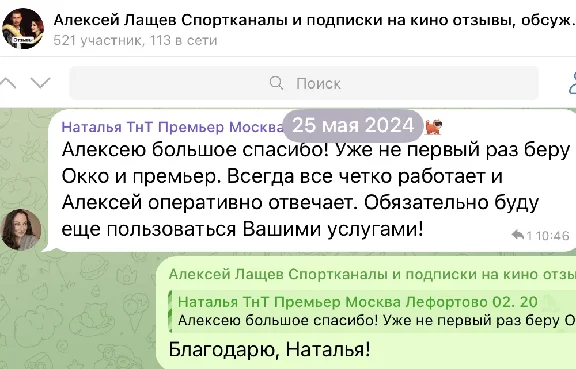 Онлайн - кинотеатр PREMIER 12 месяцев промокод