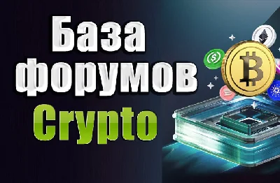 Database of 200 forums Cryptocurrency, Forex, Trading