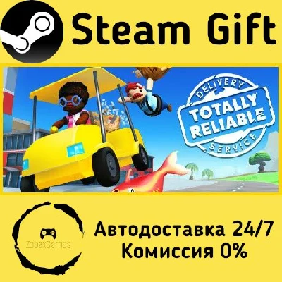 🚀 Totally Reliable Delivery Service 🤖 Steam Gift АВТО