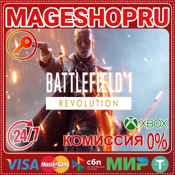 🟢🔥BATTLEFIELD™ 1 REVOLUTION🌍XBOX One/X|S KEY🎮✅