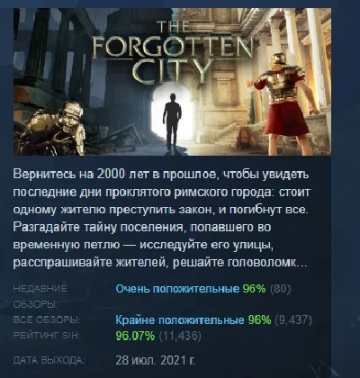 The Forgotten City 💎 STEAM KEY REGION FREE GLOBAL