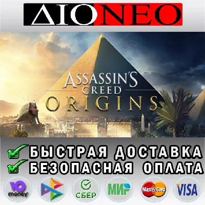 Assassin´s Creed Origins STEAM GIFT*RU✅