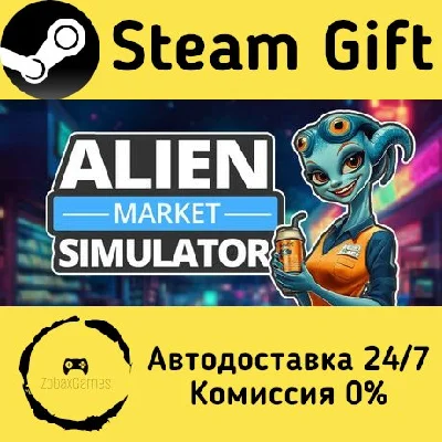 🚀 Alien Market Simulator 🤖 Steam Gift AUTO