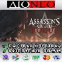 Assassin´s Creed - Rogue STEAM GIFT*RU✅