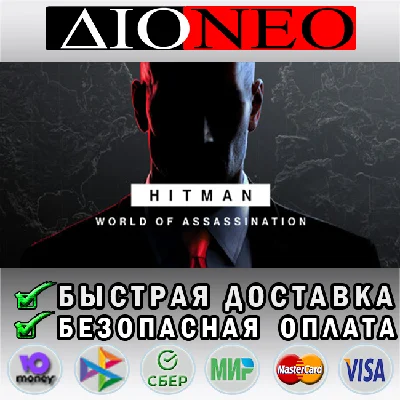 HITMAN World of Assassination STEAM GIFT*RU✅