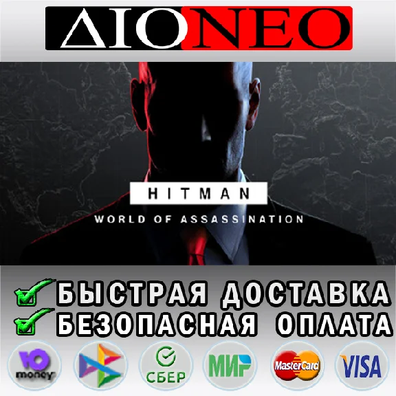 HITMAN World of Assassination STEAM GIFT*RU✅