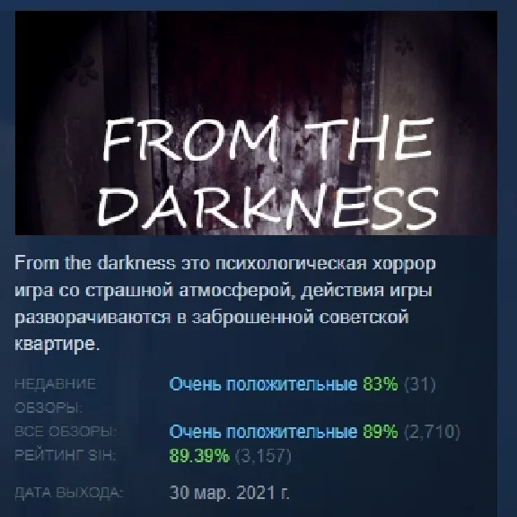From the darkness 💎 STEAM GIFT RU