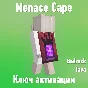 💙 Minecraft TikTok Menace Cape Key 💙