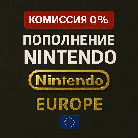 Nintendo eshop gift card europe