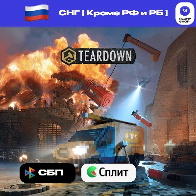 🖤Teardown Version for CIS [ Except RF and RB ]) STEAM