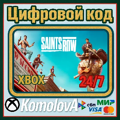 🌍 Saints Row XBOX ONE / XBOX SERIES X|S / КЛЮЧ 🔑