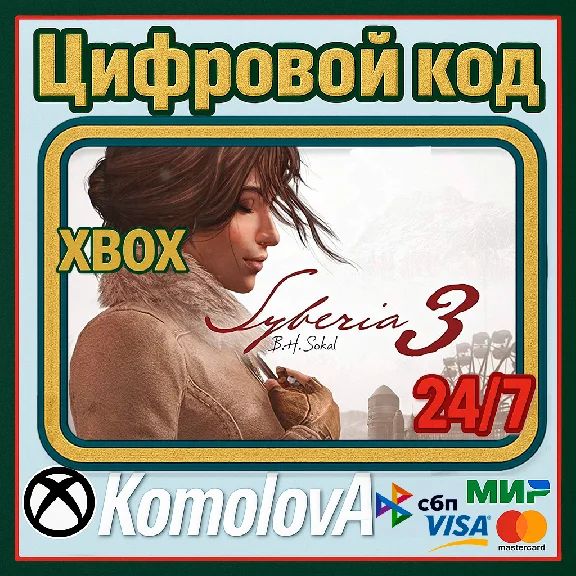 🌍 Syberia 3 XBOX + WINDOWS (PC)  КЛЮЧ 🔑 + GIFT 🎁