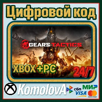🌍 Gears Tactics XBOX + WINDOWS (PC) KEY🔑 + GIFT🎁