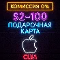 Подарочная карта Apple USA iTunes & AppStore АВТОВЫДАЧА