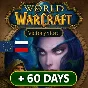 World of Warcraft® EU/RU +60 дней | Тайм карта