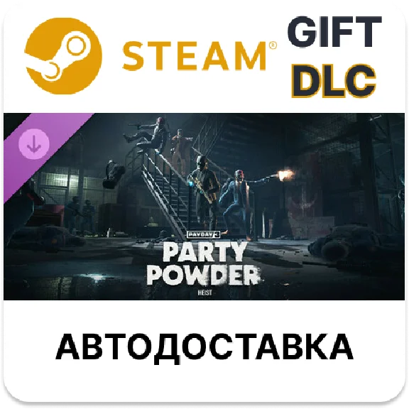 PAYDAY 3 Party Powder Heist Steam DLC auto