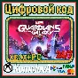 🌍 Marvel´s Guardians of the Galaxy XBOX + PC КЛЮЧ🔑+🎁