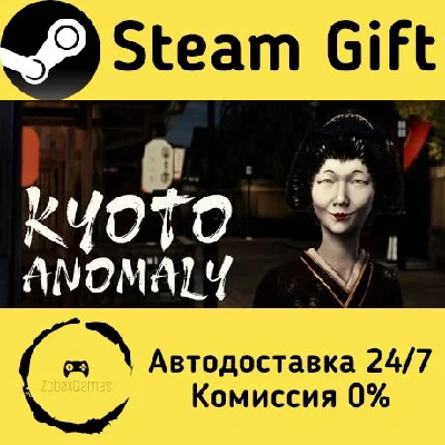 🚀 Kyoto Anomaly 🤖 Steam Gift RU + other ⚡ AUTO