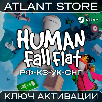 Human: Fall Flat - Ключ Steam - РФ+КЗ+УК+СНГ