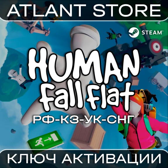 Human: Fall Flat - Ключ Steam - РФ+КЗ+УК+СНГ