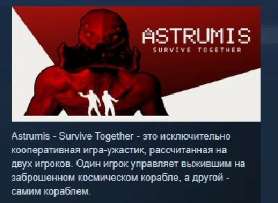 Astrumis - Survive Together АВТОДОСТАВКА STEAM РОССИЯ