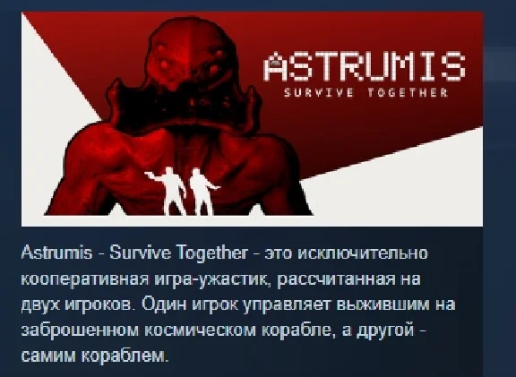 Astrumis - Survive Together АВТОДОСТАВКА STEAM РОССИЯ