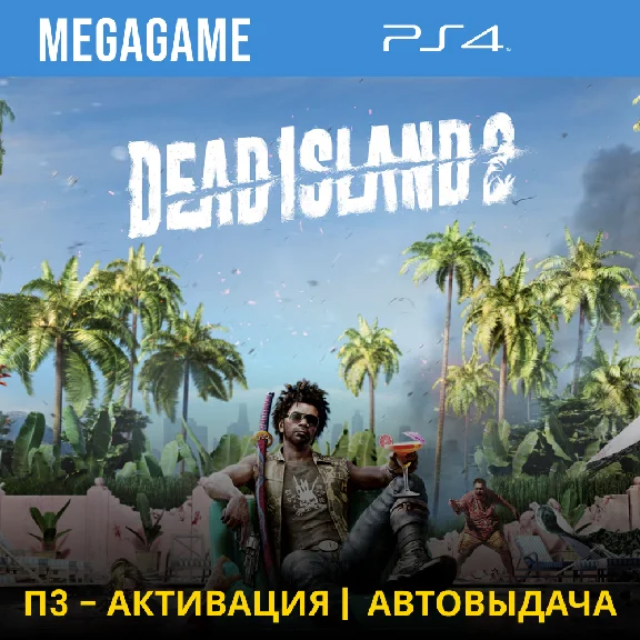 Dead Island 2 (PS4/ENG/RUS) P3 Activation