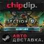 Section 13 STEAM АВТО RU/UA/KZ/СНГ