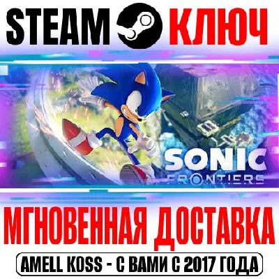 Sonic Frontiers Digital Deluxe +2 DLC Steam Key RU+CIS