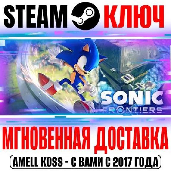 Sonic Frontiers Digital Deluxe +2 DLC Steam Key RU+CIS