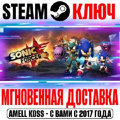 Sonic Forces Steam Key Global +Bonus
