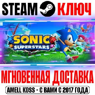Sonic Superstars|Digital Deluxe Edition featuring LEGO