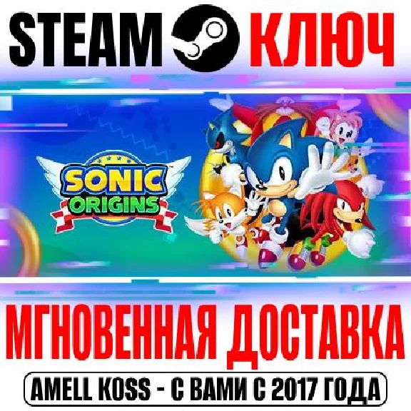 Sonic Origins Steam Key Global +Bonus