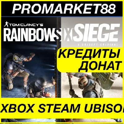 Rainbow Six Siege CREDITS CODE XBOX PC 600-1200-16000