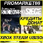 Rainbow Six Siege CREDITS CODE XBOX PC 600-1200-16000