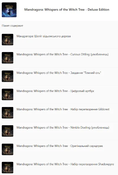 ✅ Mandragora: Whispers of the Witch Tree Deluxe XBOX 🔑