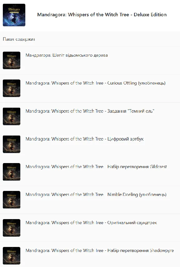 ✅ Mandragora: Whispers of the Witch Tree Deluxe XBOX 🔑